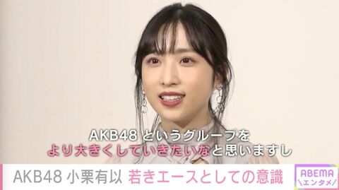 【AKB48】史上最強エースって誰やと思う？