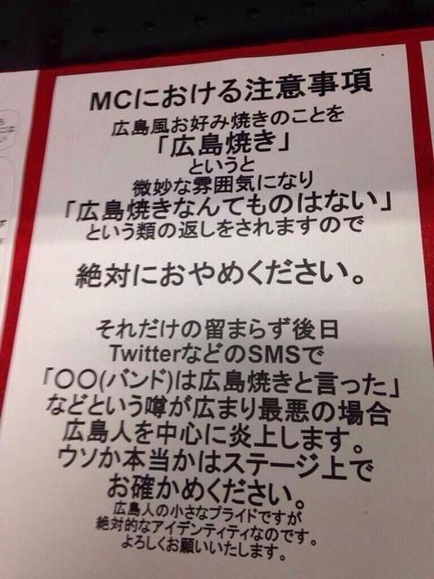 【悲報】小嶋菜月が広島県民の地雷を全力で踏み抜くwww