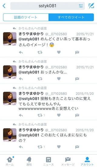 【画像あり】 選挙圏内のアカリンやうーかを叩いても【NMB48】