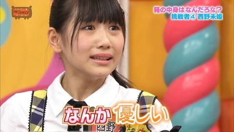 【AKB48】西野未姫にバイブあてたらどうなるの？
