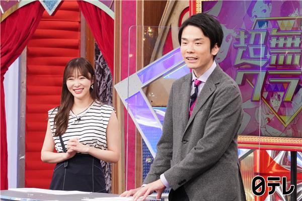 指原莉乃MC「超無敵クラス」魚を愛しすぎる高校生水族館館長の超レア生物捕獲ツアー第6弾！【2022.7.3 12:45〜 日本テレビ】