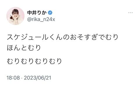 富山がまた運営にブチ切れ