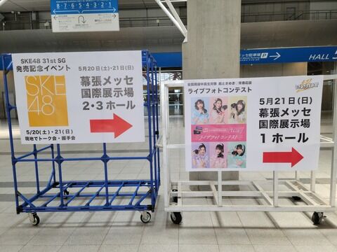 【カオス】幕張メッセでSKE48vsとき宣再びｗｗｗｗｗｗ