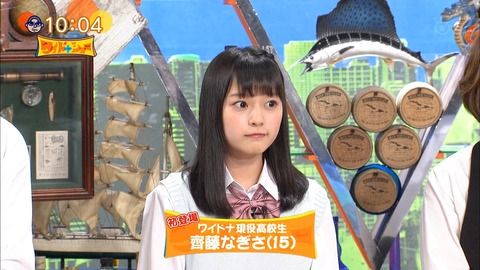 【画像有】ワイドナショーに出ている美少女JKは誰だ！？と話題に