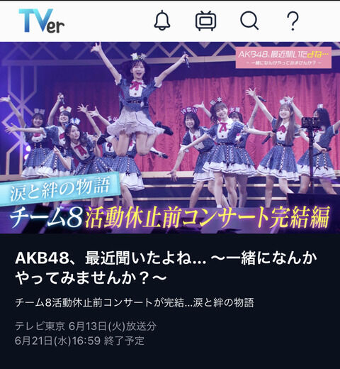 【朗報】小栗有以、脅威の身体能力を見せつけるwwwwwwwww