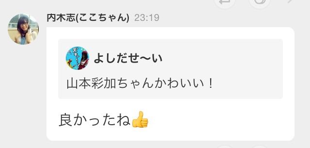 【画像あり】 スルーしたらええのにw【NMB48】