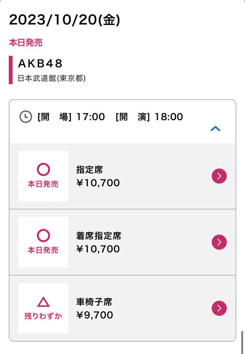 【爆笑】AKBさん未だに武道館コンサート殆ど売れてないwwwwwwwww
