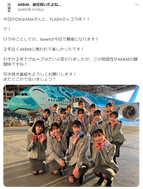 【悲報】高橋Pさん、AKB48を見捨てる。番組は継続か