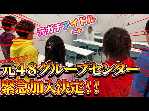 【朗報】 元SKE48センター小畑優奈さんが有名グループに追加加入決定！