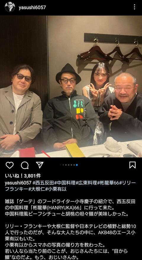 秋元康「AKB48のエースは小栗有以である」