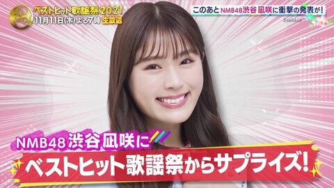 【朗報】ベストヒット歌謡祭のために秋元康が新曲書き下ろしｗｗｗｗｗｗｗｗｗｗｗｗｗｗｗ