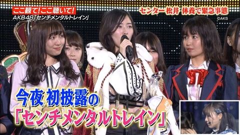 【悲報】AKB48史上最大のガラコンになる横アリ感謝祭、リハを全くしていない
