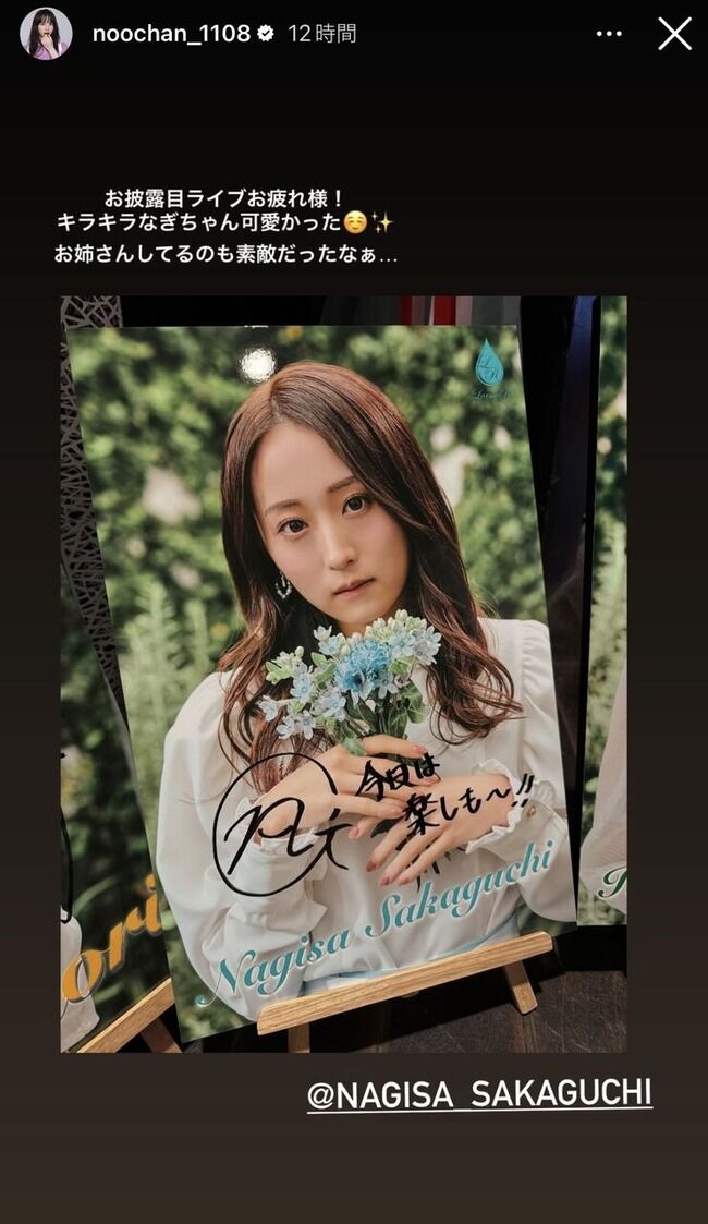 坂口渚沙率いるLarmeR(ラルメール)のデビューライブを倉野尾成美・岡部麟・髙橋彩音が見に行く！！【元AKB48】