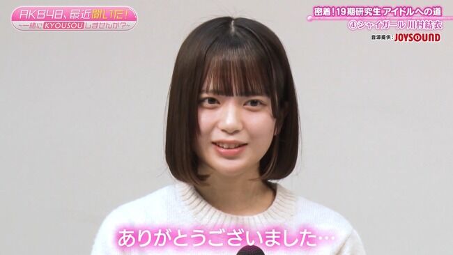 【動画】AKB4819期生オーディションでの川村結衣を見たけど……これは全力で応援したくなるわwwwww【研究生かわゆいちゃん】