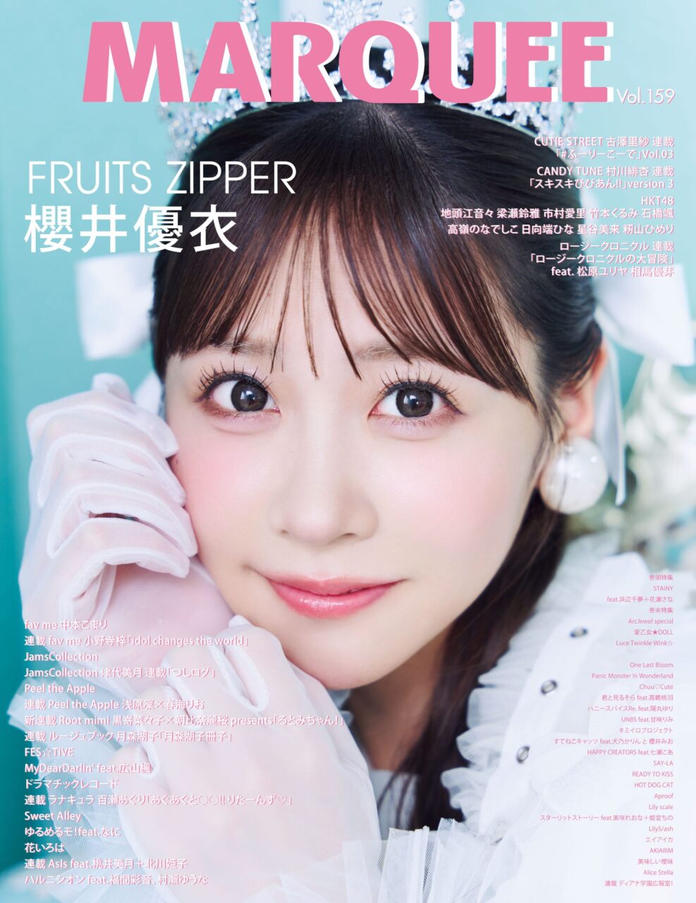 HKT48 地頭江音々・梁瀬鈴雅・市村愛里・竹本くるみ・石橋颯が登場！「MARQUEE Vol.159」8/25発売！