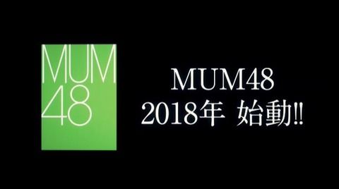 【ムンバイ】MUM48結成ｗｗｗｗｗｗ【インド】