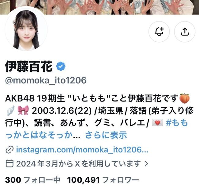 【朗報】AKB伊藤百花 TBSオールスター感謝祭の大活躍でフォロワー10万人突破！！ 仕事のオファー殺到！！【AKB48いともも】