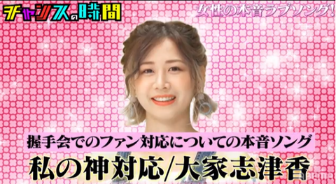 【アホスレ】そういえば大家って消えたな？イッテQにも呼ばれなくなったし【大家志津香】