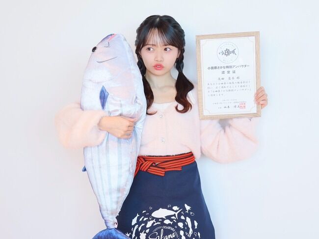 【朗報】花田藍衣さん、「小田原さかな特別アンバサダー」になる【AKB48めいめい】