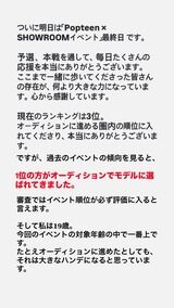 【悲報】STUメンバーさん「イベントやお話し会よりSHOWROOM課金を優先してください」