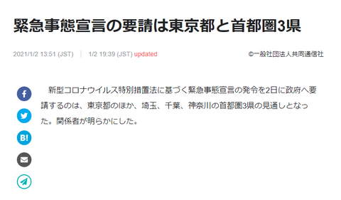 【悲報】東京都、埼玉、千葉、神奈川で緊急事態宣言の発令を政府へ要請！お前ら何して過ごすの？