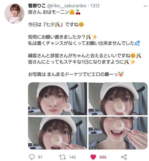 【画像アリ】NGT48りったん、色っぽくなってきてるよね