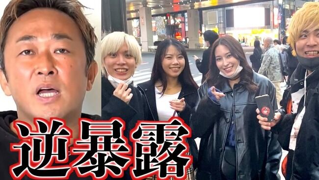 【悲報】ひらりー砲炸裂！ガーシーと仲良し平田梨奈がAKB48グループの暴露を要求！！【裏切り・東谷義和】