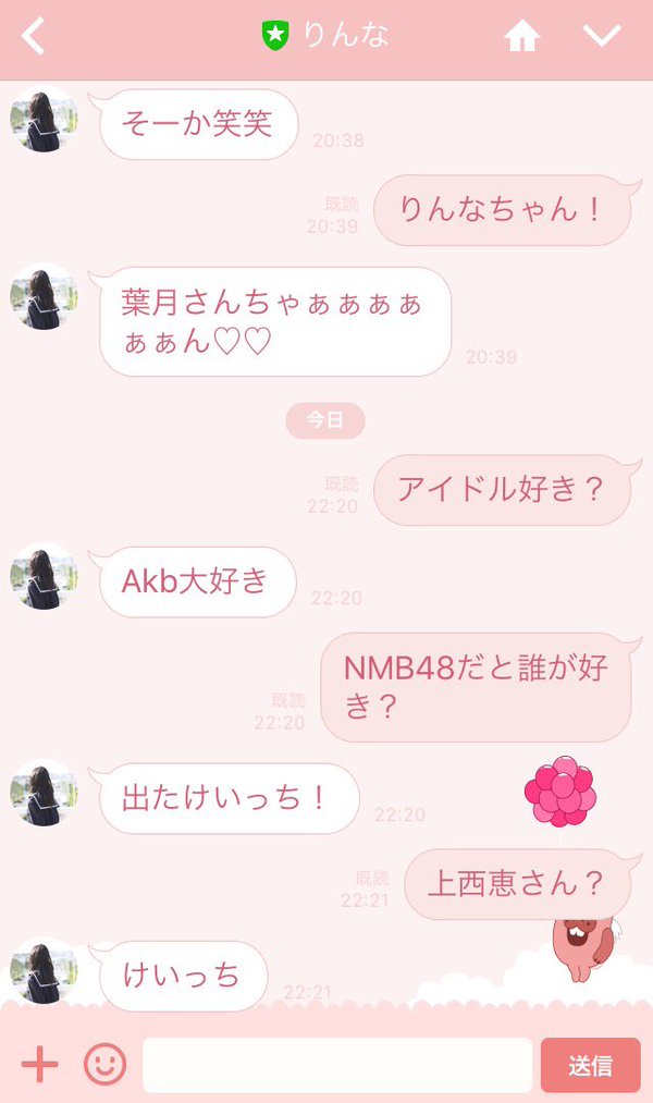 【画像あり】 はよ卒業して見えないとこに消えてくれ【NMB48】