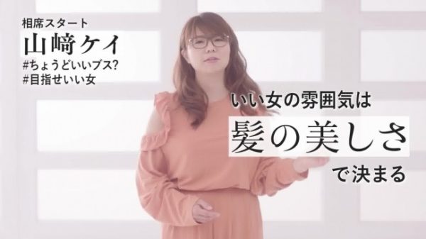 【炎上】花王さん、エッセンシャルPR「ちょうどいいブス」で炎上ｗｗｗｗｗｗｗｗｗｗｗｗｗ