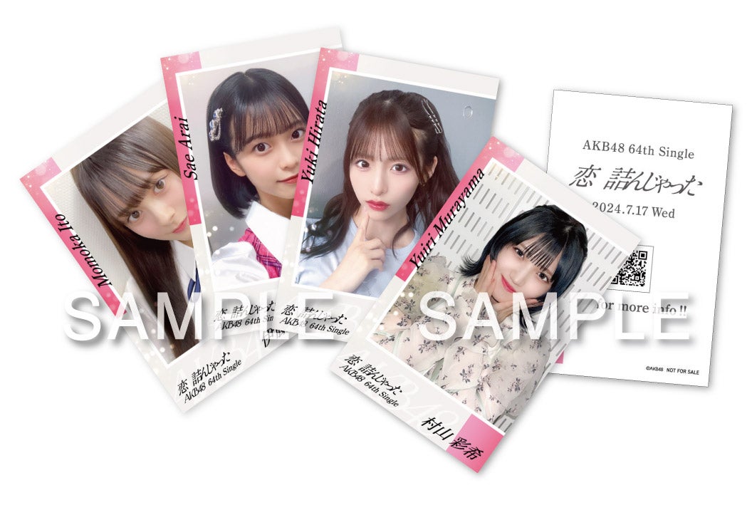 AKB48 64thSG『恋 詰んじゃった』発売記念CDショップ購入特典・特別キャンペーン決定!