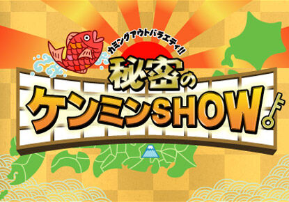 HKT48 村重杏奈出演「秘密のケンミンSHOW」福岡激ウマ！資さんうどん登場！静岡絶品（秘）だんご！