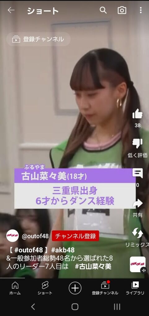 三重高校ダンス部の古山菜々美ちゃんが、絶対に48グループのオーディションに合格したいという強い気持ちで来ている