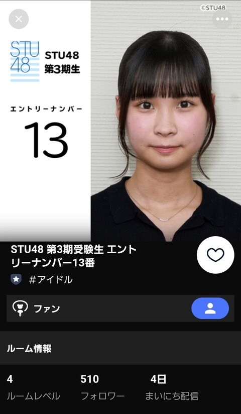 【悲報】STU3期受験生さん号泣き「親がアイドルになることを認めてくれない」