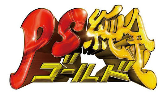 峯岸みなみが「PS純金」にゲスト出演！【2023.9.29 19:00〜 中京テレビ】