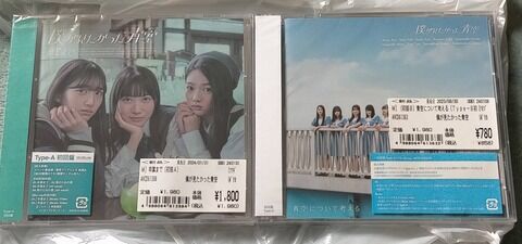 【朗報】僕氏、僕青のCDを買いご満悦☺