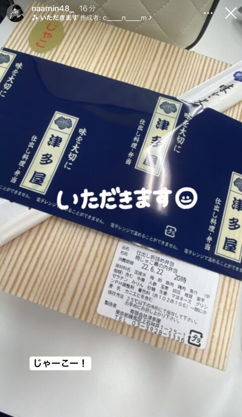 本日のAKBのお弁当がこちらです