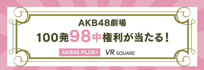 【悲報】AKB48チーム8公演、厄介ヲタがゴネて開演が大幅に遅延した模様！！！