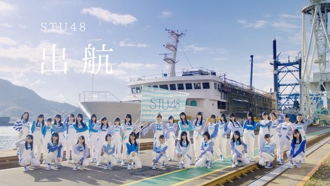 【朗報】STU48号東京寄港&出張公演開催決定！！！！！