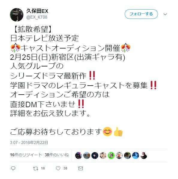 マジすか学園6が始動か？エキストラ募集中！！【AKB48/SKE48/NMB48/HKT48/NGT48/STU48/チーム8】