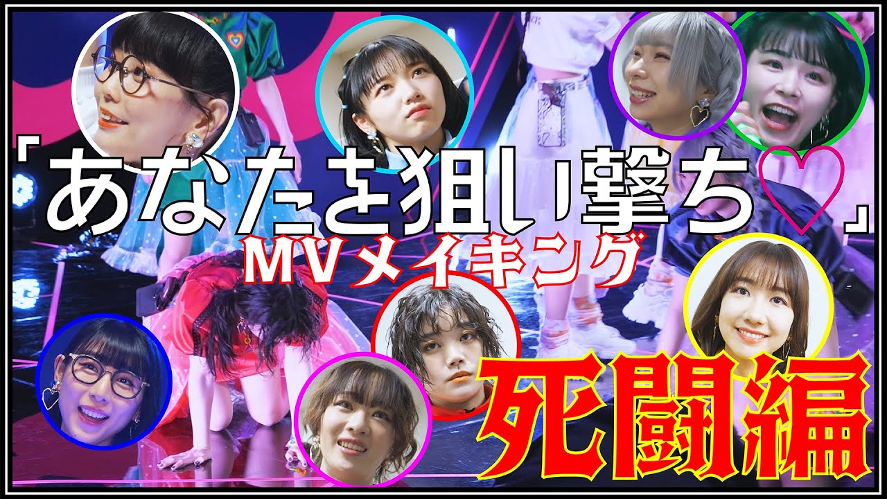 【動画】AKB48 柏木由紀プロデュース＜SPY＞のMV撮影に密着！