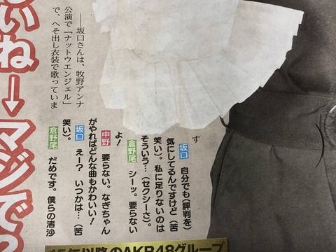なぎちゃん「私に足りないのはセクシーさ。セクシーな曲をやりたい」