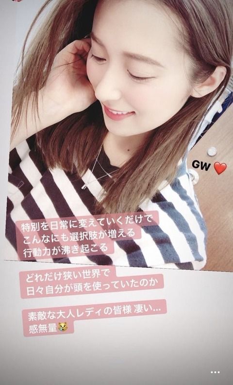 【悲報】 衛藤美彩 「乃木坂という狭い世界で私は頭を使っていた……」wwwwwwwwwwwwwwwwww
