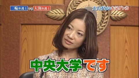 【詐欺】大渕愛子弁護士、ぼったくりで業務停止１か月の懲戒処分ｗｗｗ批判殺到大炎上ｗｗｗ完全に終わったｗｗｗｗｗｗｗｗｗｗｗｗ