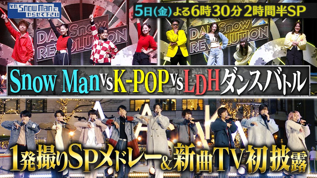 入山杏奈が「それSnow Manにやらせて下さい 2時間半SP」にゲスト出演！【2024.1.5 18:30〜 TBS】