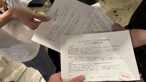 【大朗報】AKB48劇場のピンポン球チャレンジ 難易度が下がり 成功者が続出 w w w w w w w w w w w