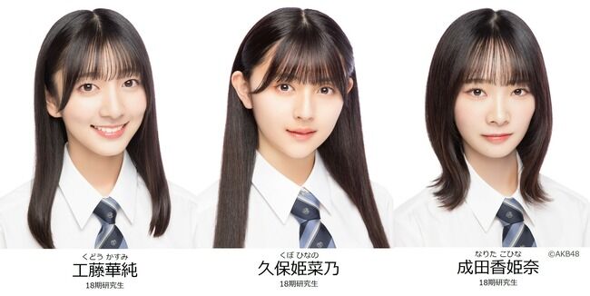 工藤華純・久保姫菜乃・成田香姫奈「第12回全日本まくら投げ大会in伊東温泉」の公式アドバイザーに就任【AKB4818期研究生かすみん・ちゃんひな・こひ】