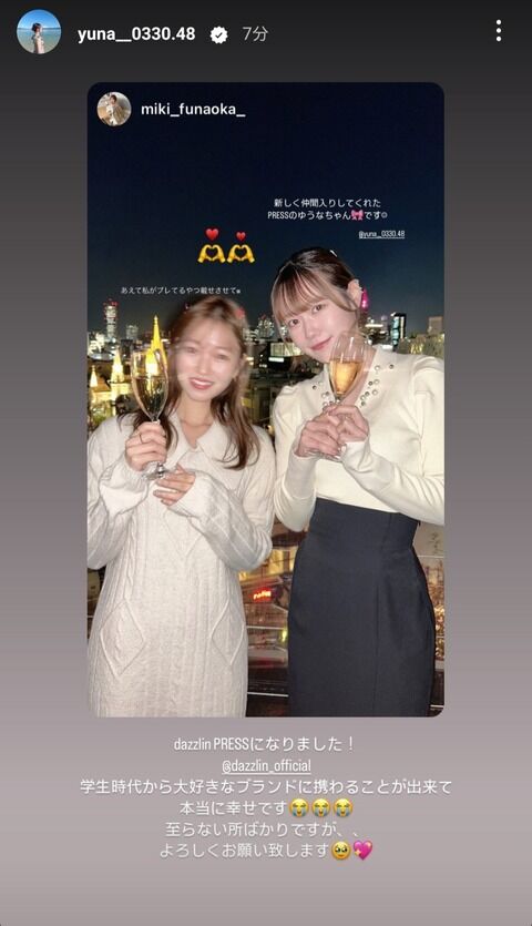 服部有菜cの就職先は、メンバーも大好きなあのアパレルブランド