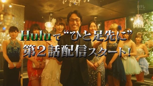 【Hulu】「キャバすか学園 第2話」感想まとめ【AKB48・SKE48・NMB48・HKT48・NGT48】