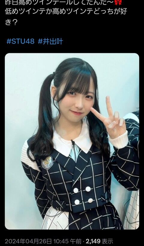 【悲報】井出叶ちゃん、本来のインプレ数がバレてしまう