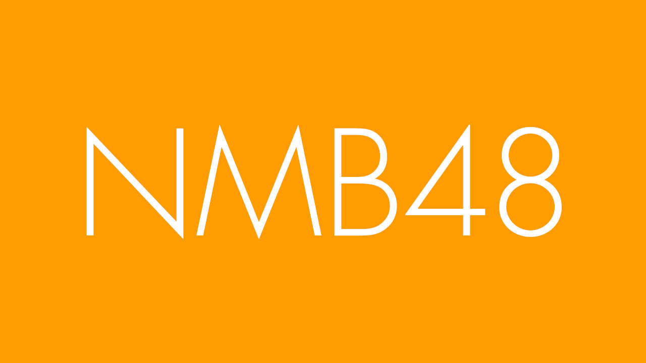 NMB48 坂田心咲、新型コロナウイルスに感染